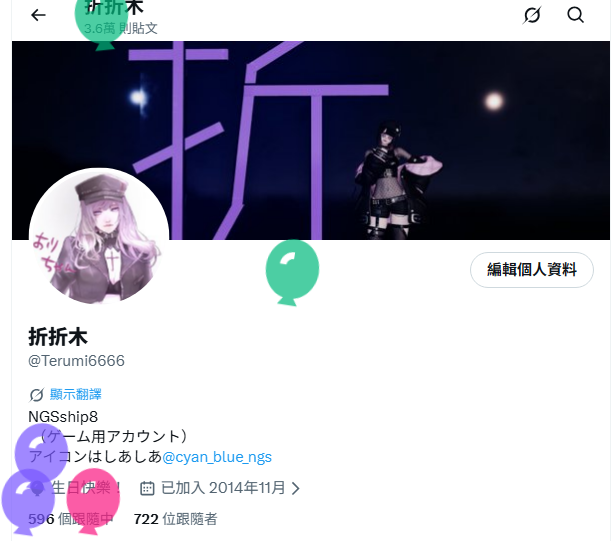 折折木 tweet media