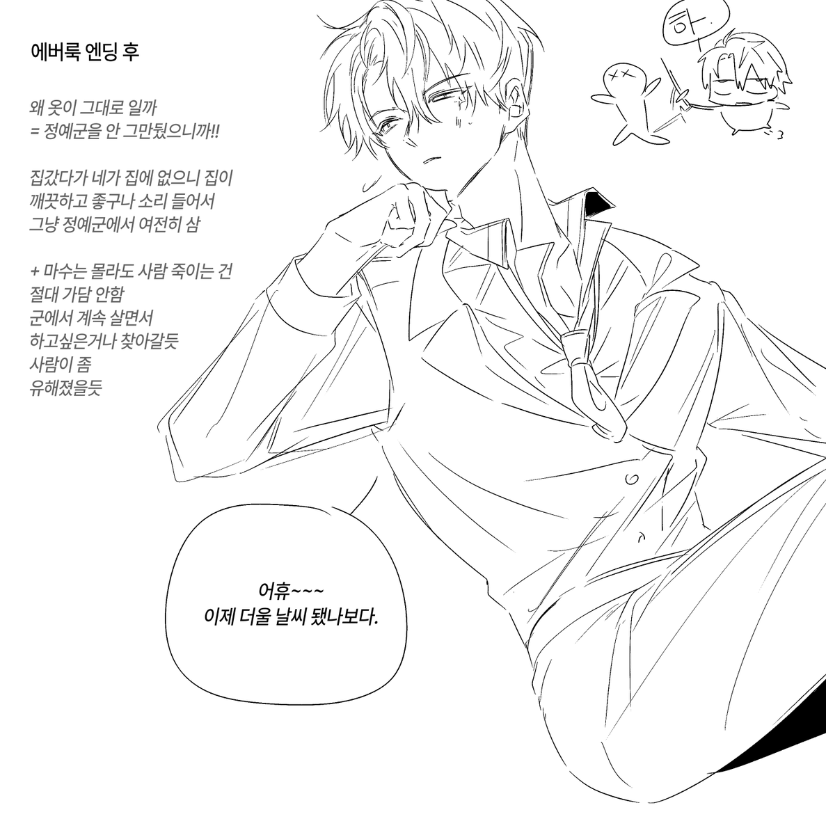 샤론님과 거래함
이걸 서로 교환하기로
