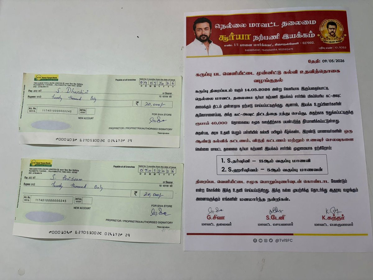 Suriyaesakki2's tweet photo. #Karuppu வெளியீட்டை முன்னிட்டு 🖤🎬

கட்-அவுட் செலவான ₹40,000 தொகையை சமூக நலத்திற்காக மாற்றி, அரசு பள்ளி மாணவர்கள் S. Dharshini &amp; S. Harisivam அவர்களின் கல்வி, விடுதி மற்றும் உணவுச் செலவுகளை ஏற்கிறது நெல்லை சூர்யா நற்பணி இயக்கம். 📚❤️

@Suriya_offl @Hari_Socialist @Suriya_AISFC https://t.co/sHERK4H63h