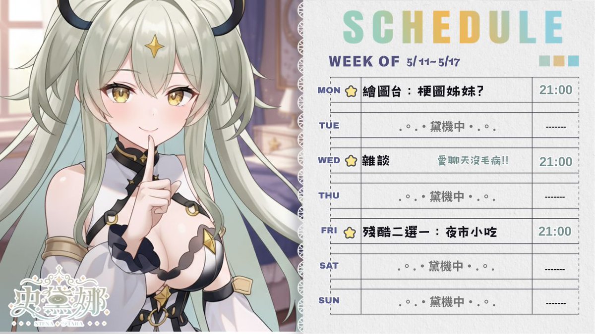 史黛娜💢🍋‍🟩療癒中二Vtuber✨Mojoy Live tweet media