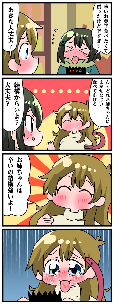 中音ナタ🥝単行本発売中！ tweet media