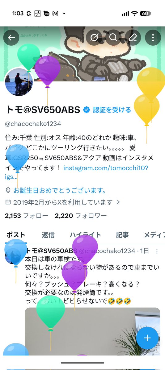 ちゅん@購入前にプロフ見てください‼️ページ 飛びました。 プロフィール修整しなくては。。