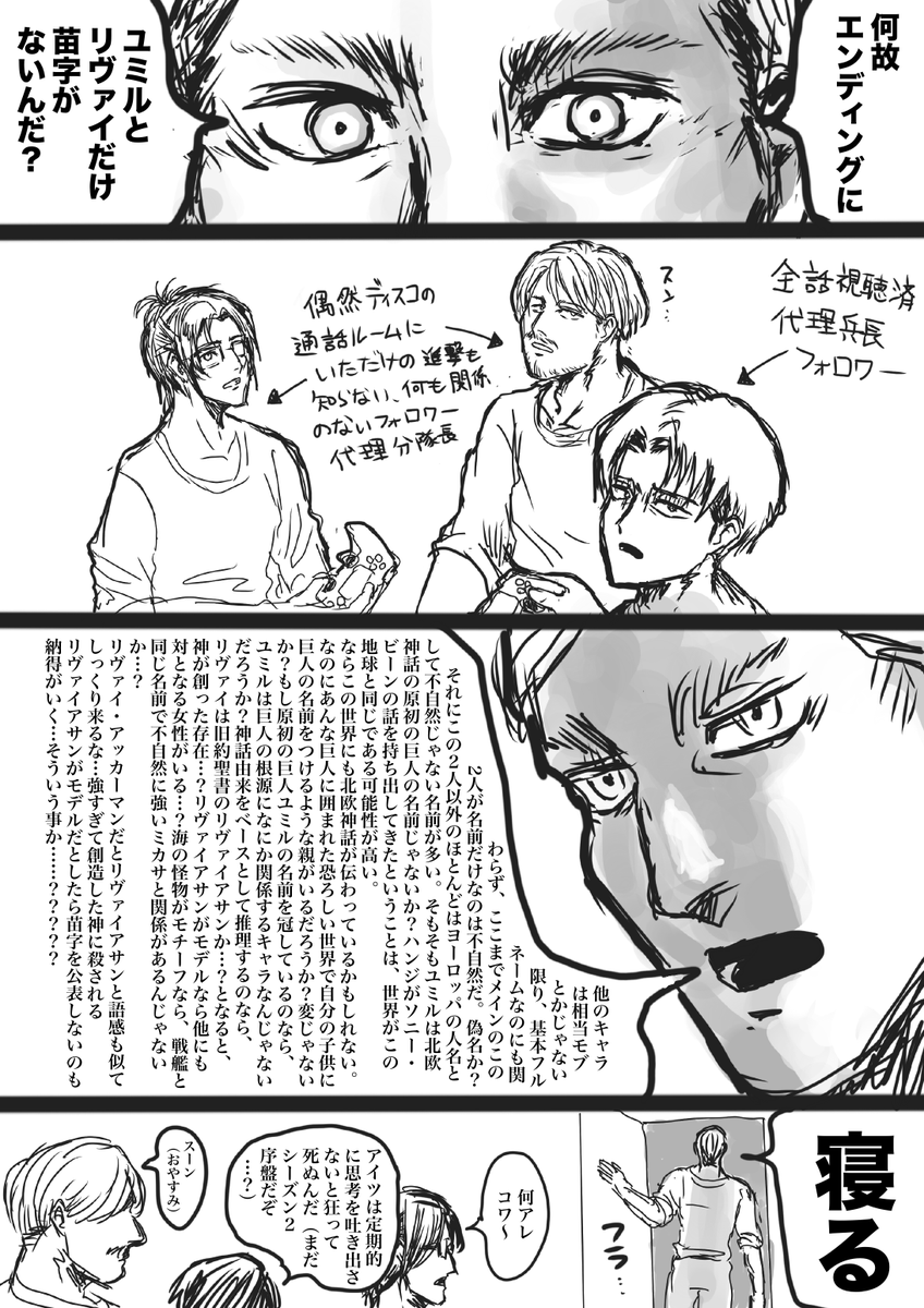 Albert_Alto_'s tweet photo. ���録！推理厨がフォロワーと進撃視聴したらあだ名がえるびんになった話

シーズン2編 1話 https://t.co/ILGGUxKEGa