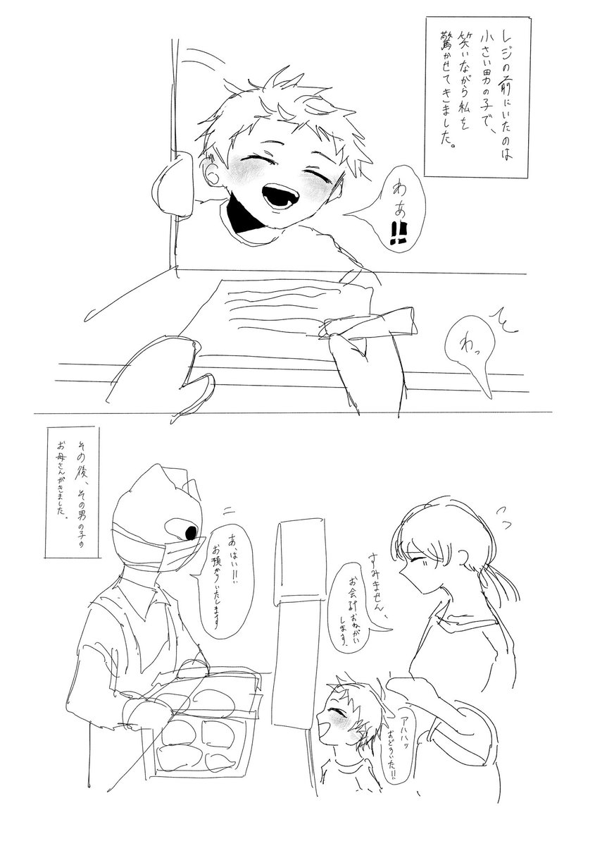 花被 tweet media