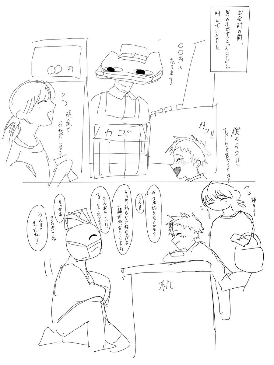 花被 tweet media