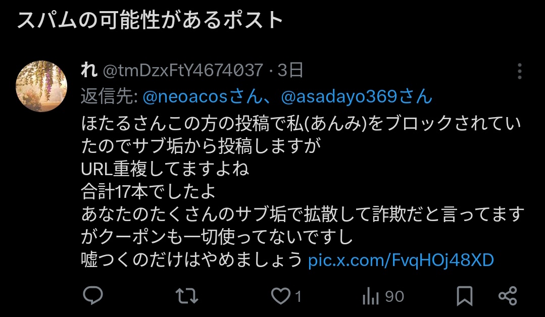 こめ🌾たべこ tweet media