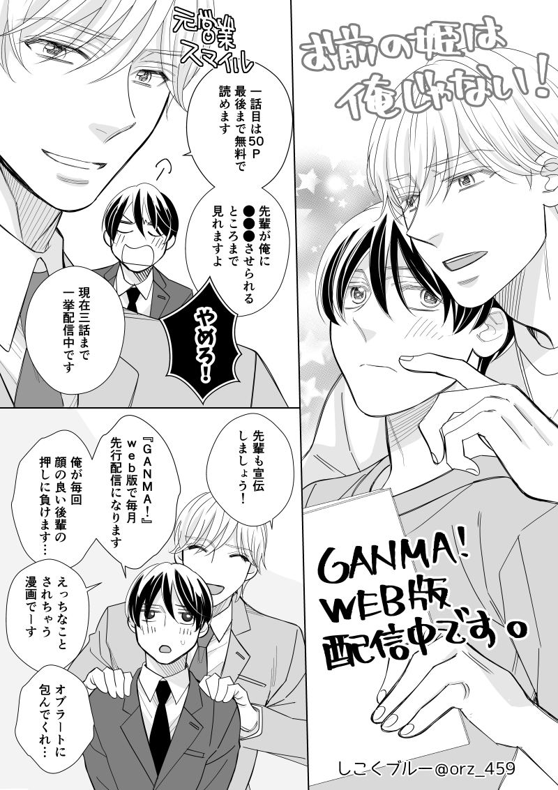 しこくブルー tweet media