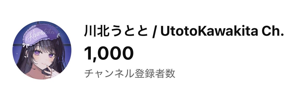 川北 うとと@新人Vtuber tweet media