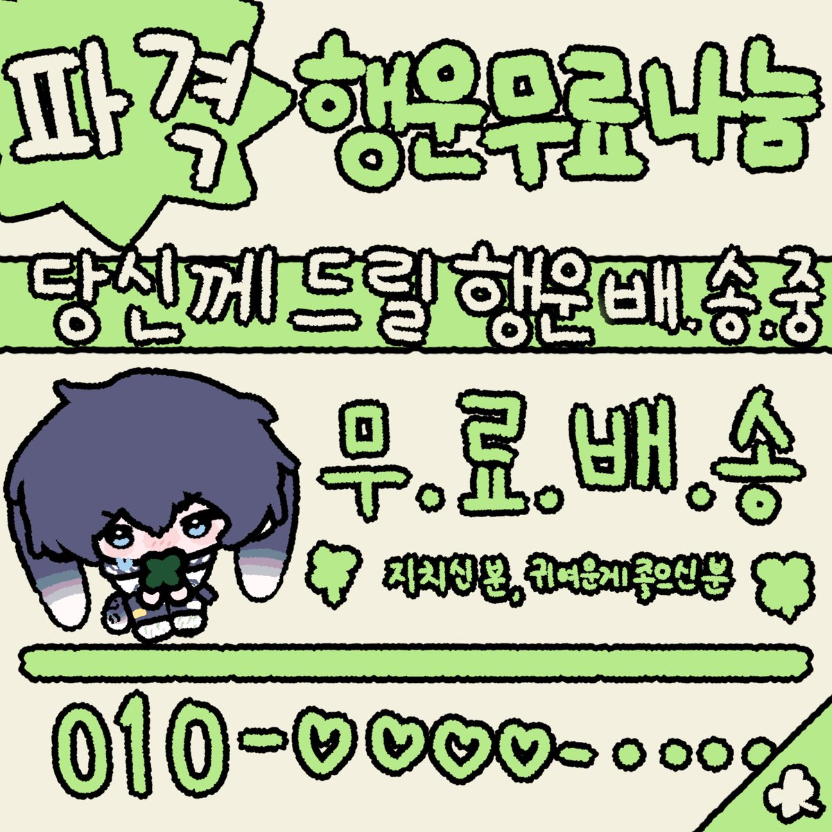 헿헤 tweet media
