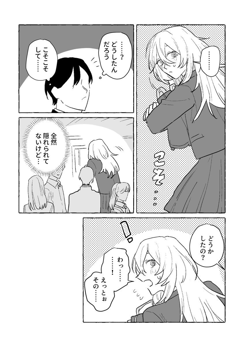 最強〜 tweet media