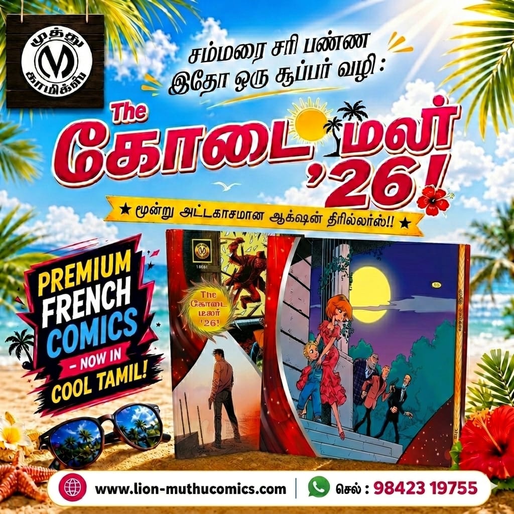 ComicsLion's tweet photo. படிக்கத் தவறாதீர்கள் 💥 https://t.co/JyGmJCeCbP