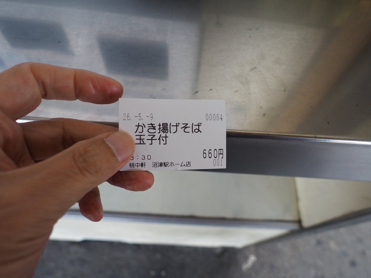 tkystyling's tweet photo. 実家からの帰宅途中に頂くのは沼津の桃中軒さん
ええ、天玉そばですよ！
太目のおそばはコシがあり美味しい
甘めのつゆでうまうま♪
海老の旨味ある天ぷらも良いなあ
ご馳走様でした～
#立食いそば

店名：桃中軒
場所：沼津
商品：かき揚げそば玉子付き
価格：660円
内容：御殿場線経由の帰宅^_^; https://t.co/aOPiuJZGsI
