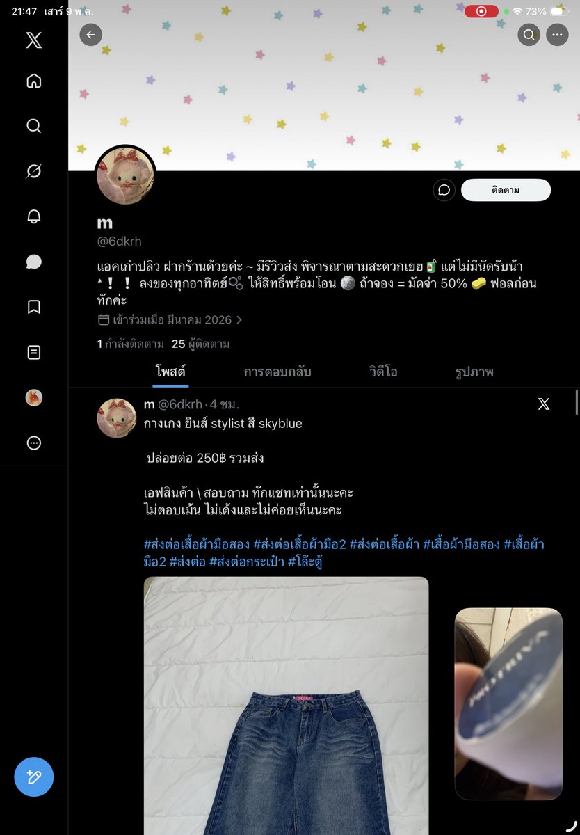 バカ tweet media