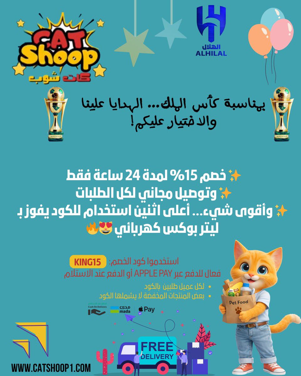 Cat__shoop's tweet photo. #مئی9_یوم_جبر #كأس_خادم_الحرمين_الشريفين #احمد_سعد #الهلال_بطل_كأس_الملك https://t.co/Je8lmrK620