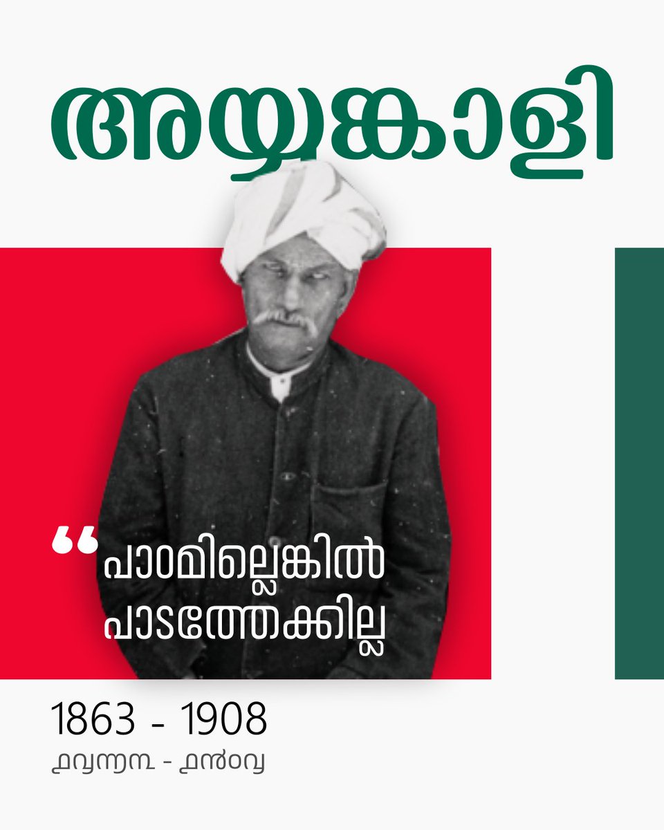 മലയാളമുന്നേറ്റം tweet media