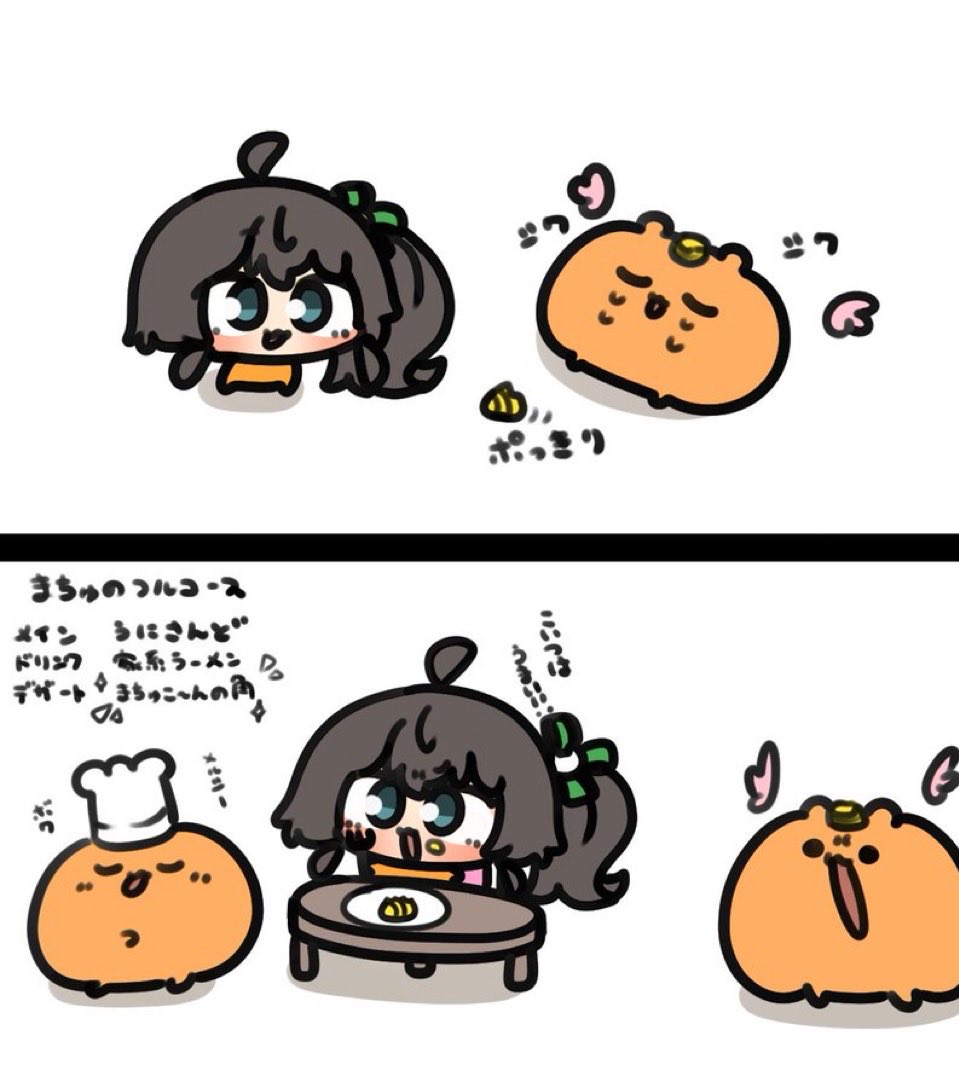 #まちゅとまつりす 