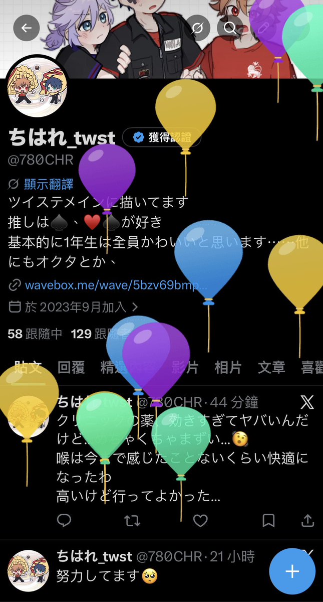 ちはれ_twst tweet media