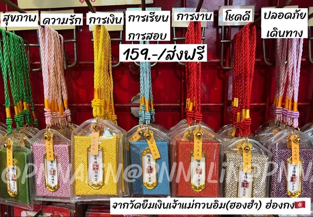 ด้ายแดง/แผ่นทองนำโชค🧧Pnnalinn tweet media