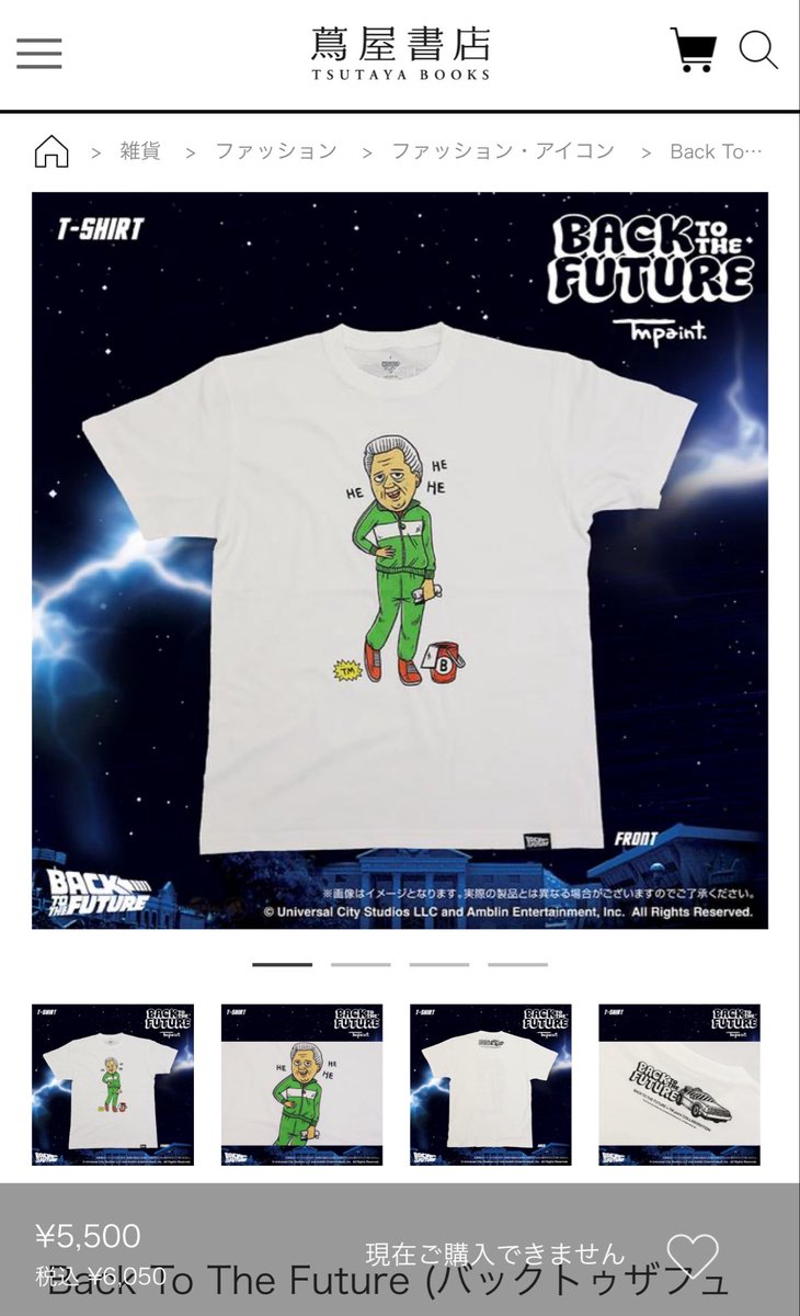 noby417's tweet photo. ちょっとこのコラボ、ハンパない!
最高すぎるんだけど🤩
#BTTF
#TMPAINT https://t.co/auAcq4unvq