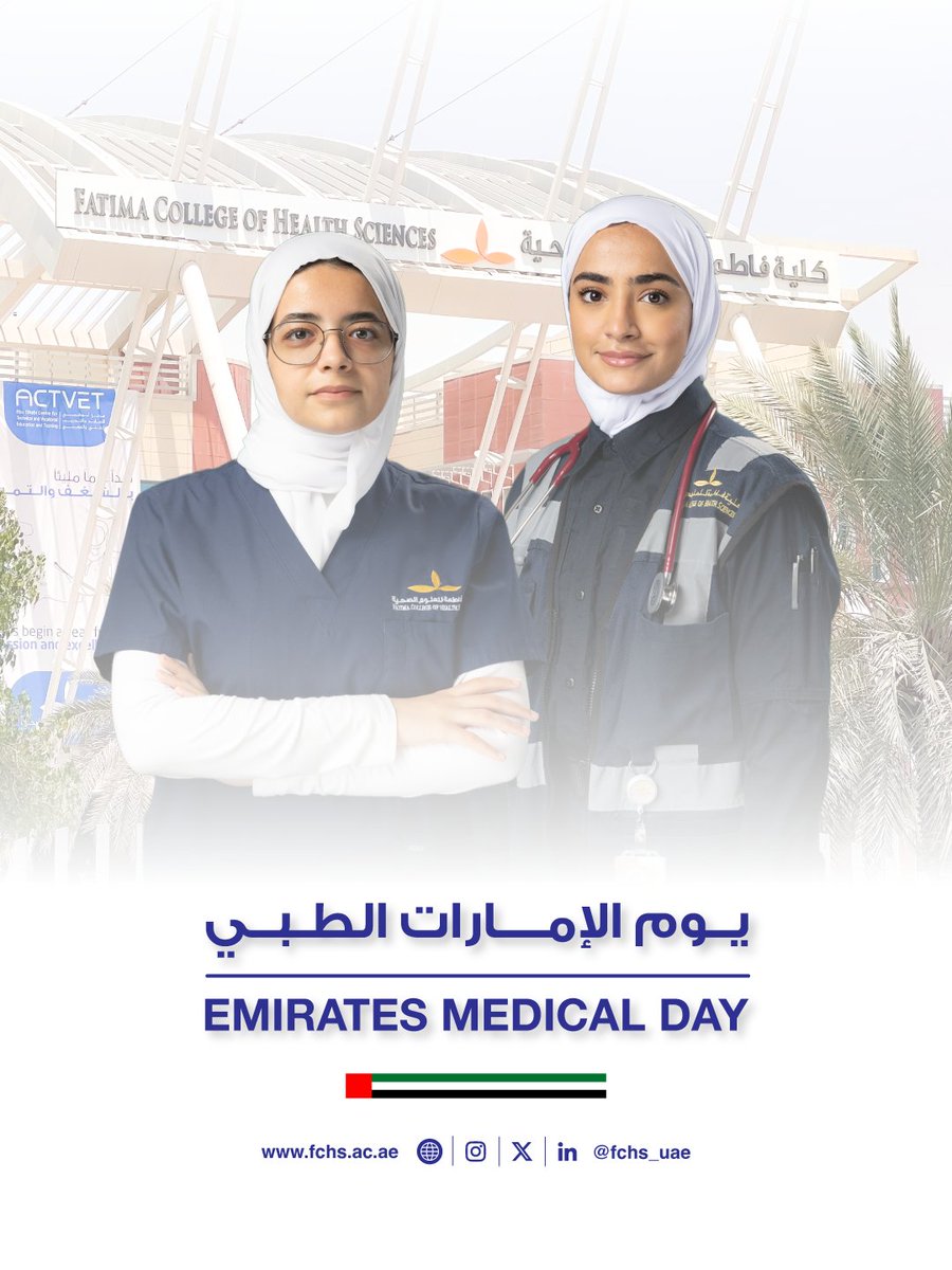 FCHS_UAE's tweet photo. .
.
نحتفي اليوم بأبطال القطاع الصحي الذين يجسدون قيم العطاء والإنسانية 

وفي يوم الإمارات الطبي، نتقدم بالشكر لكل طبيب وممرض وممارس صحي يسهم في تعزيز صحة المجتمع وجودة الحياة.
أنتم مصدر فخر وإلهام للأجيال القادمة.

#يوم_الإمارات_الطبي
#كلية_فاطمة_للعلوم_الصحية https://t.co/CpZV4EQm0t