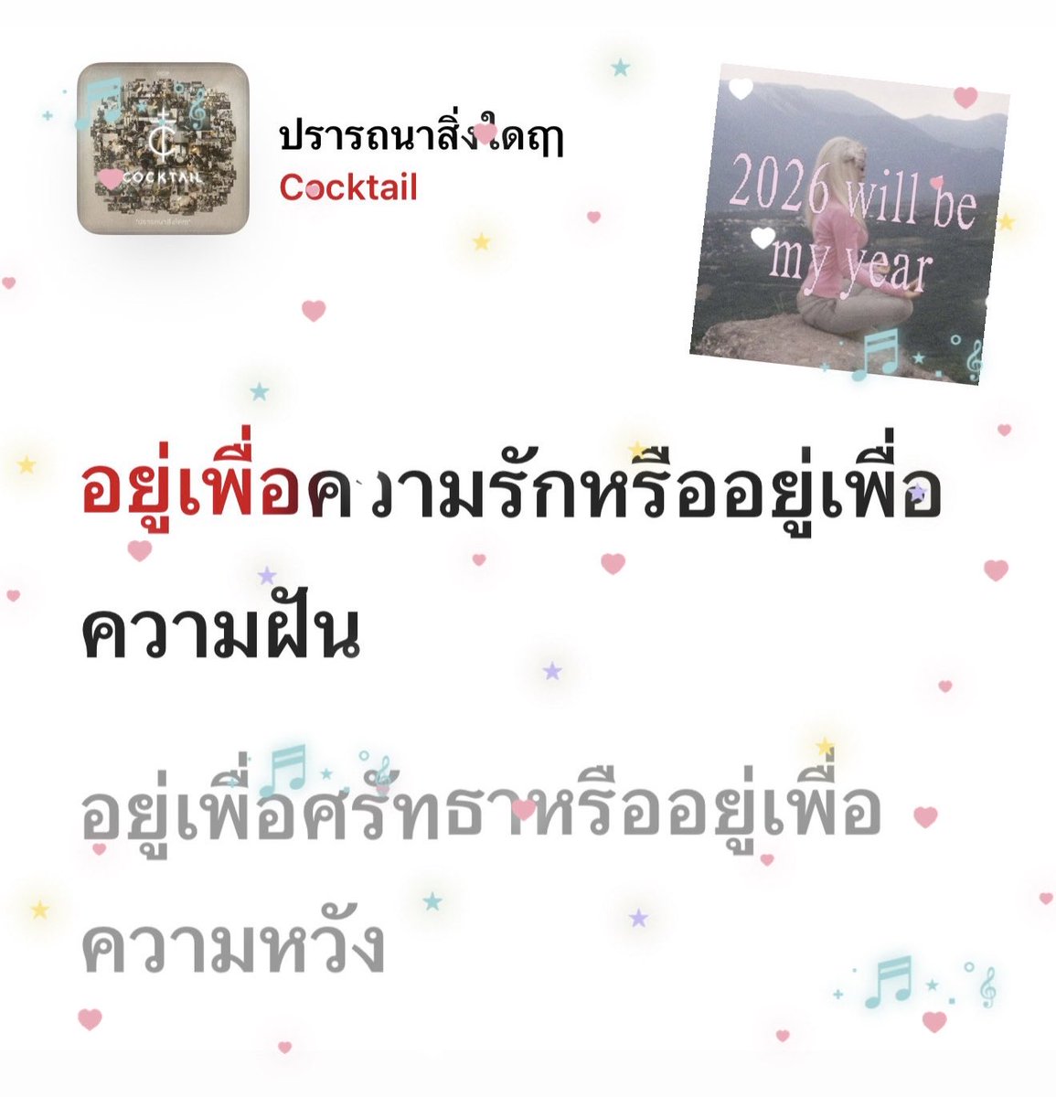 ✳︎ (late reply) tweet media