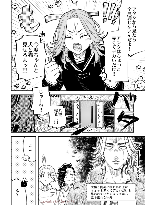 hatofit's tweet photo. 柴と犬猫④(終) 2/3 https://t.co/smV9uCRcto
