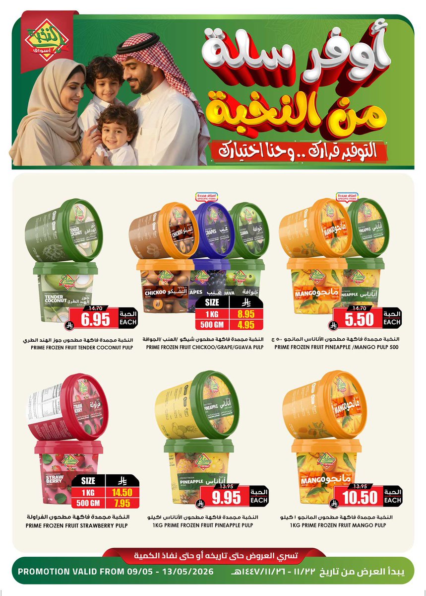 أسواق النخبة tweet media