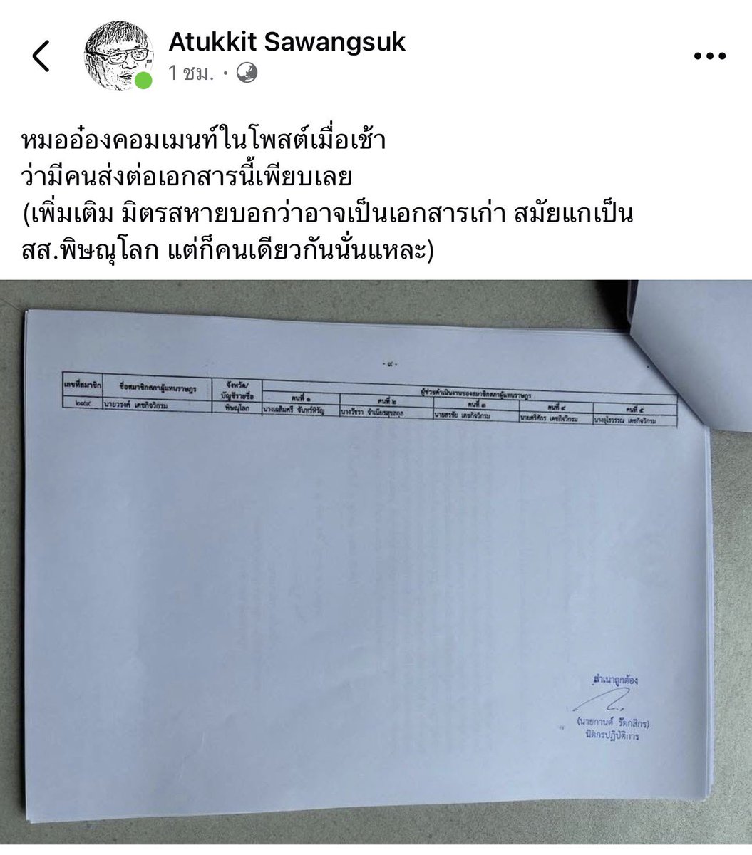 โจที่เพื่อนชอบเรียกผิดว่าโจ้ tweet media