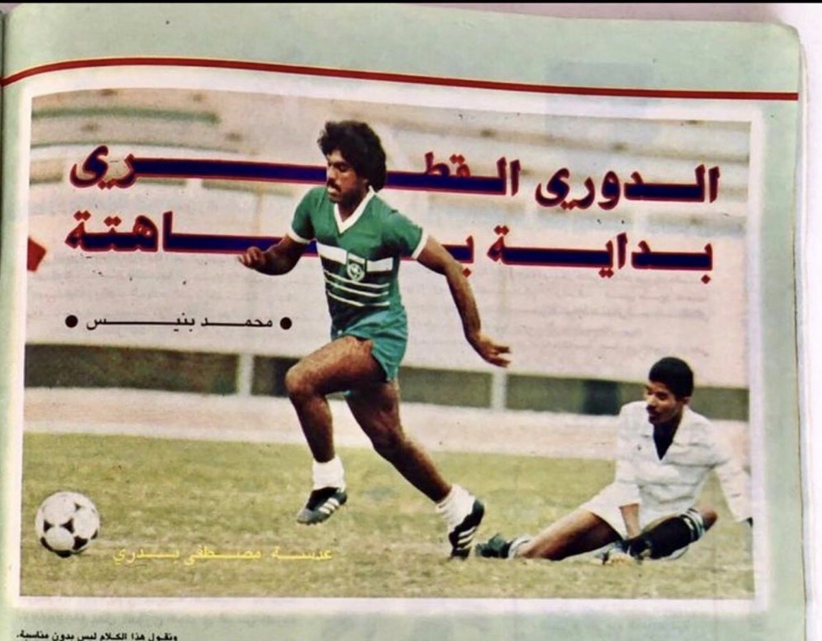 fahad064's tweet photo. يشرفني حضور نهائي كأس أمير دولة قطر، بالتزامن مع الاحتفال بمرور 50 عاماً على افتتاح استاد خليفة الدولي، الملعب الذي كان لي شرف المشاركة في حفل افتتاحه عام 1976 ضمن العروض الطلابية.
كما أعتز بمشاركتي في نهائي الكأس 3 مرات أعوام 1983و1985 و1986 بقميص النادي الأهلي القطري . https://t.co/TYA00HUDBf