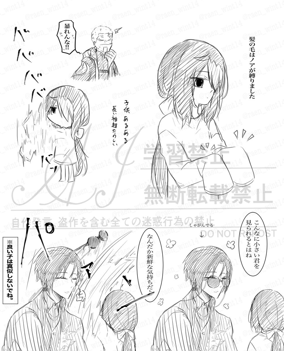 幼児化自機♀とノアとヴァレンティン
何をさせてるんすかね私は(正気に戻る)