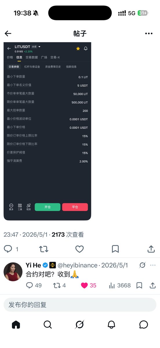 NicholasYcLove's tweet photo. 我在五一当天的时候给币安一姐提了改一下这个当币没有现货只有合约的时候的信息界面的建议，往往我们看不到市值、流通数量等，没想到真的改了！现在终于看见了，感谢一姐！@heyibinance @binance @cz_binance https://t.co/x0ZvfEszl0