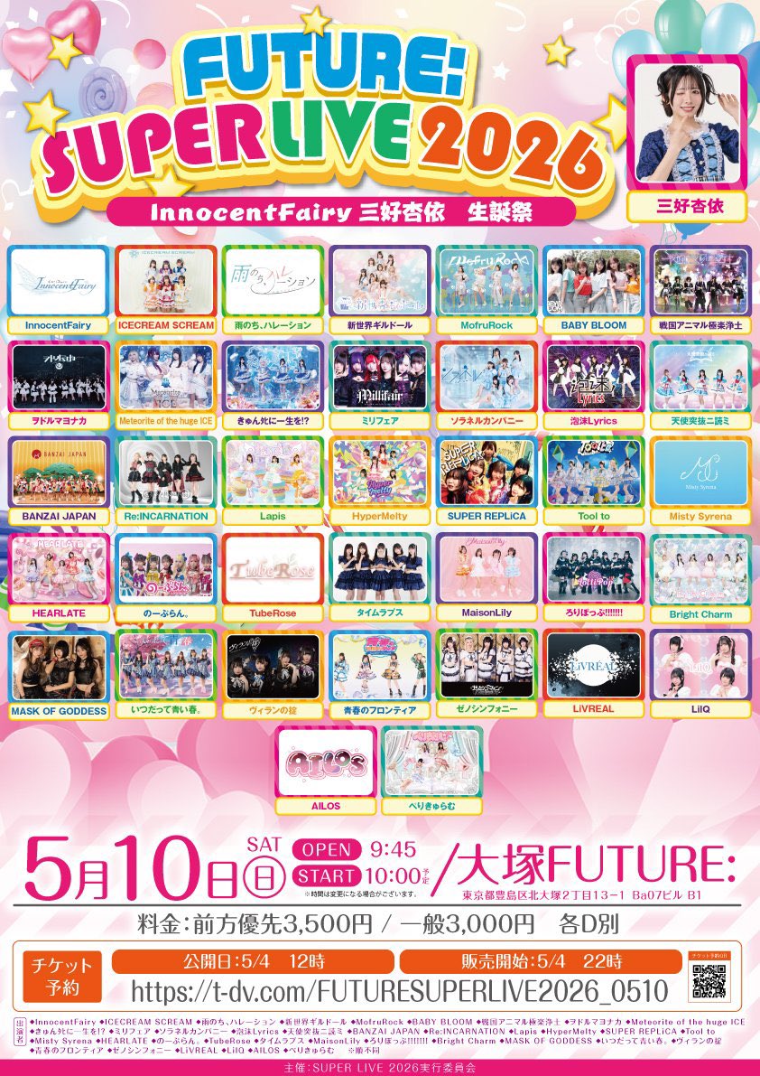 明日5月10日(日)ライブ2本!! ①✨新宿ZircoTokyo✨ 出番♡12:50〜13 明日5月10日(日)ライブ2本!! ①✨新宿ZircoTokyo✨ 出番♡12:50〜13