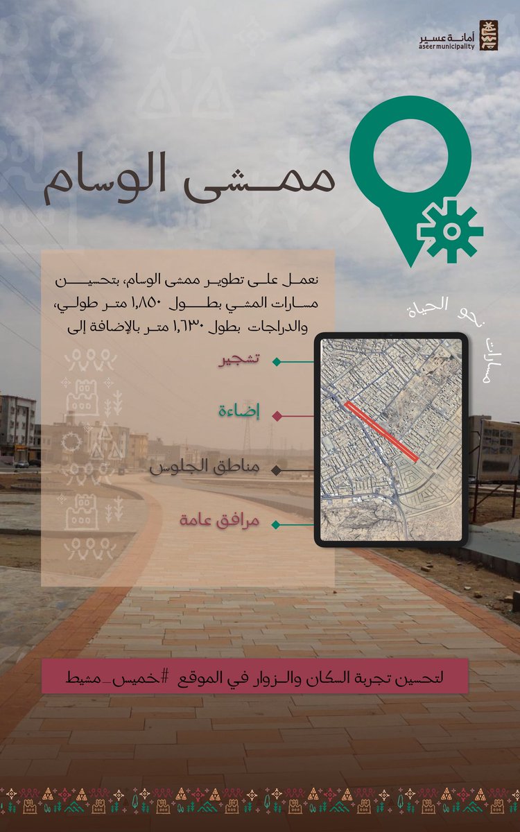 أمانة عسير tweet media
