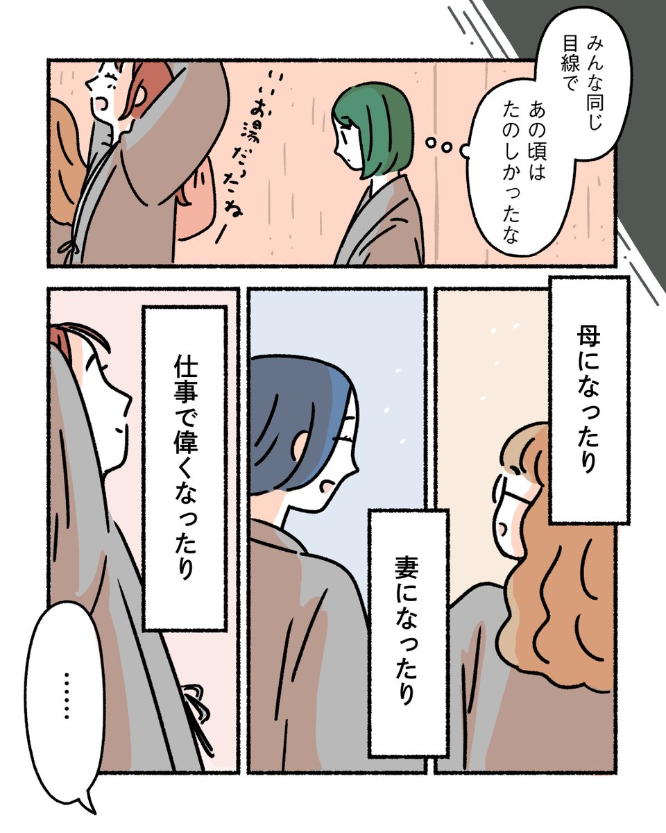 30代、くだらない思い出ばかりの友人たちとも話が合わなくなるのが普通なの?② 