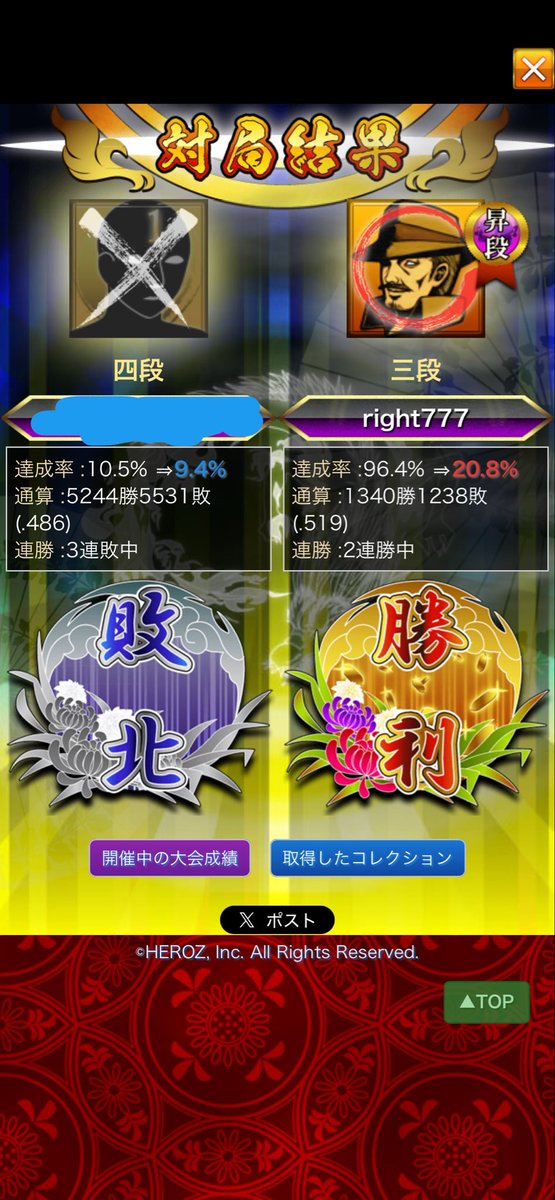 star77right's tweet photo. 将棋ウォーズ3分三段達成。

次は10秒で3段目標に。
戦法は三間飛車にしようかな。
全部3段達成したら、本と動画でより深く座学しようかな。 https://t.co/6nDqhPxgdu