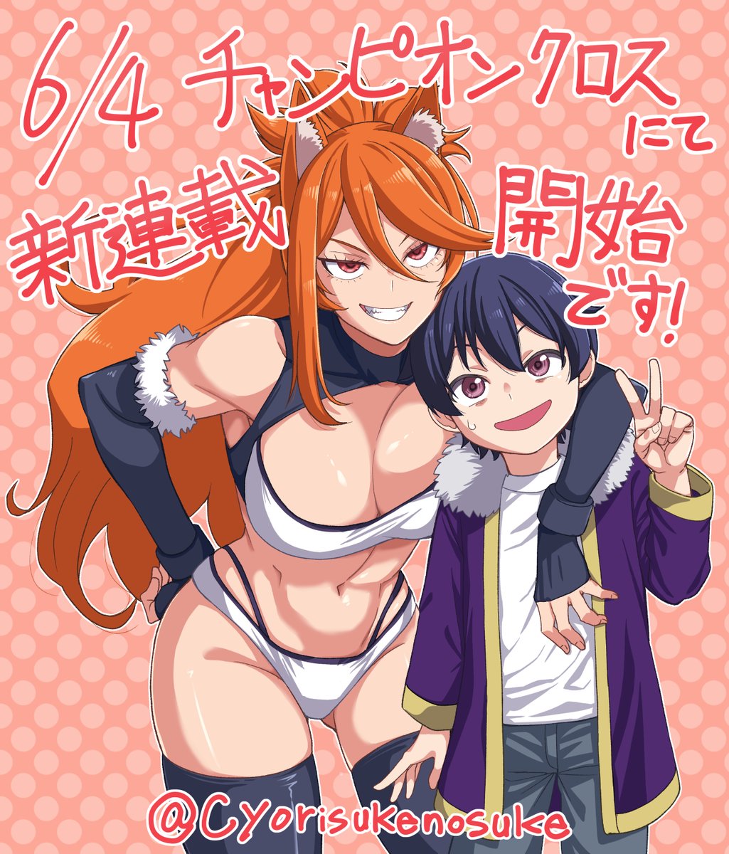 ちょりすけ 瞳ちゃんは人見知り12巻発売中 tweet media