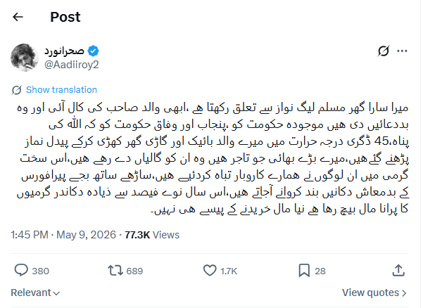 Muhammad Umair tweet media