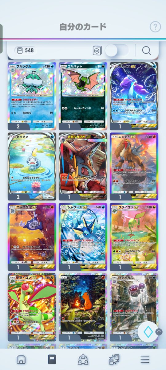 ポケポケサブ垢作ったんだけど めっちゃ当たり引けた笑 虹は全部送り