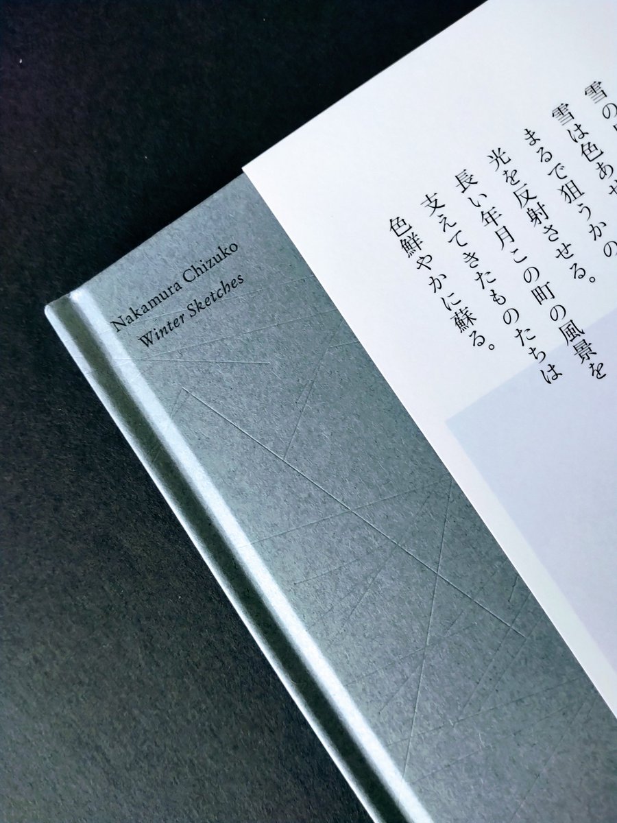 中村千鶴子写真展「冬のスケッチ」は無事終了いたしました。
ご高覧くださいました皆様、SNSで応援してくださいました皆様、本当にありがとうございました。
10月 #仙台 で、12月 #東京 でお会いできますこと楽しみにしています。
写真集「#冬のスケッチ」もよろしくお願いいたします。#盛岡