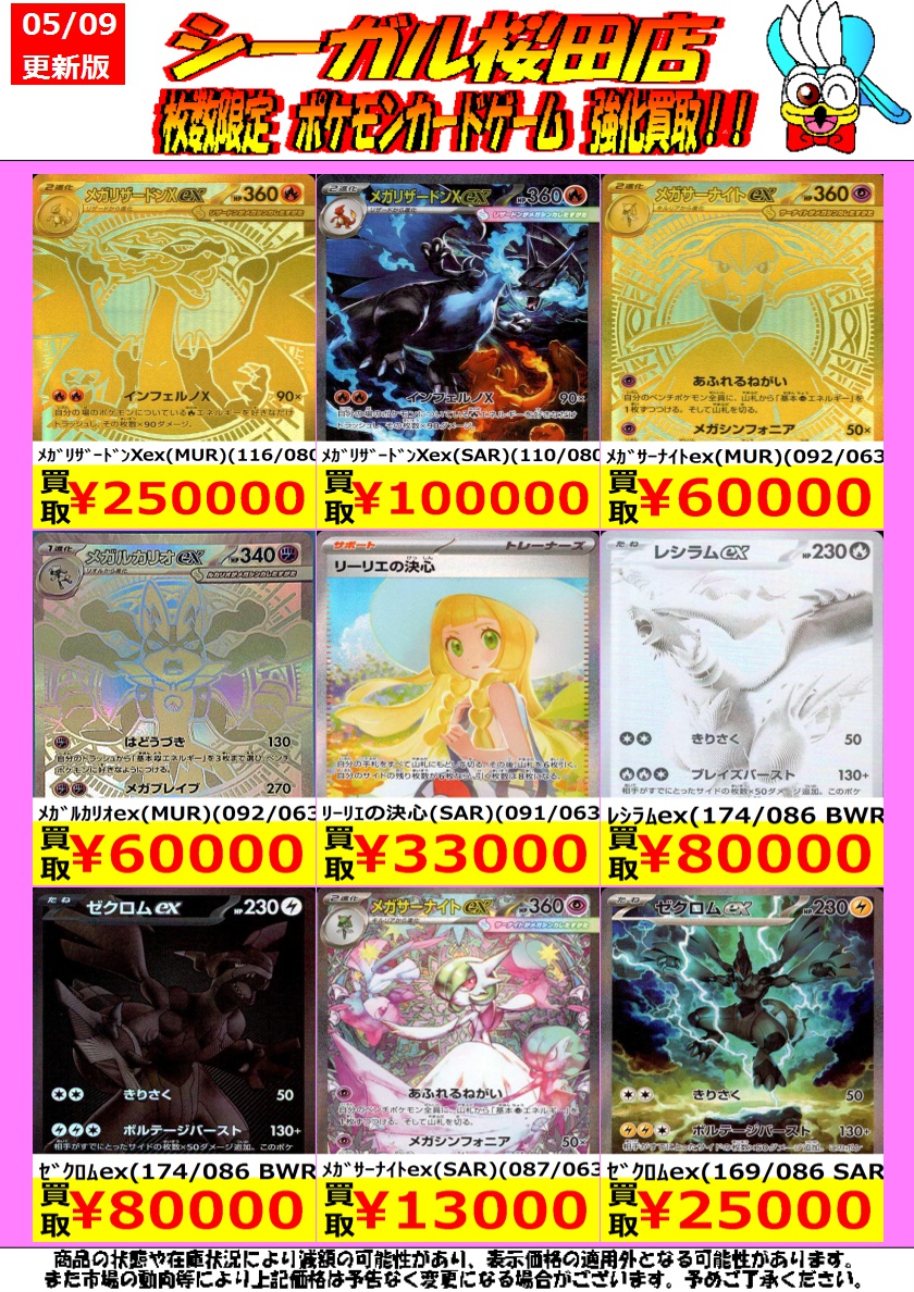 【CLEL】25SSまとめ売り +おまけ10000円相当 ⭐️数量限定高価買取中!! #ワンピカード 🏴‍☠️ルフィ🏴‍☠️ 買取