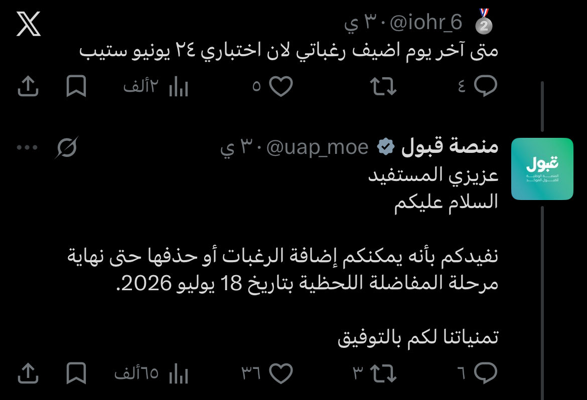_ic1lx's tweet photo. @Gh2464427966522 @uap_moe باقي عندك وقت ترتبين رغباتك https://t.co/n7CIsH8jEn