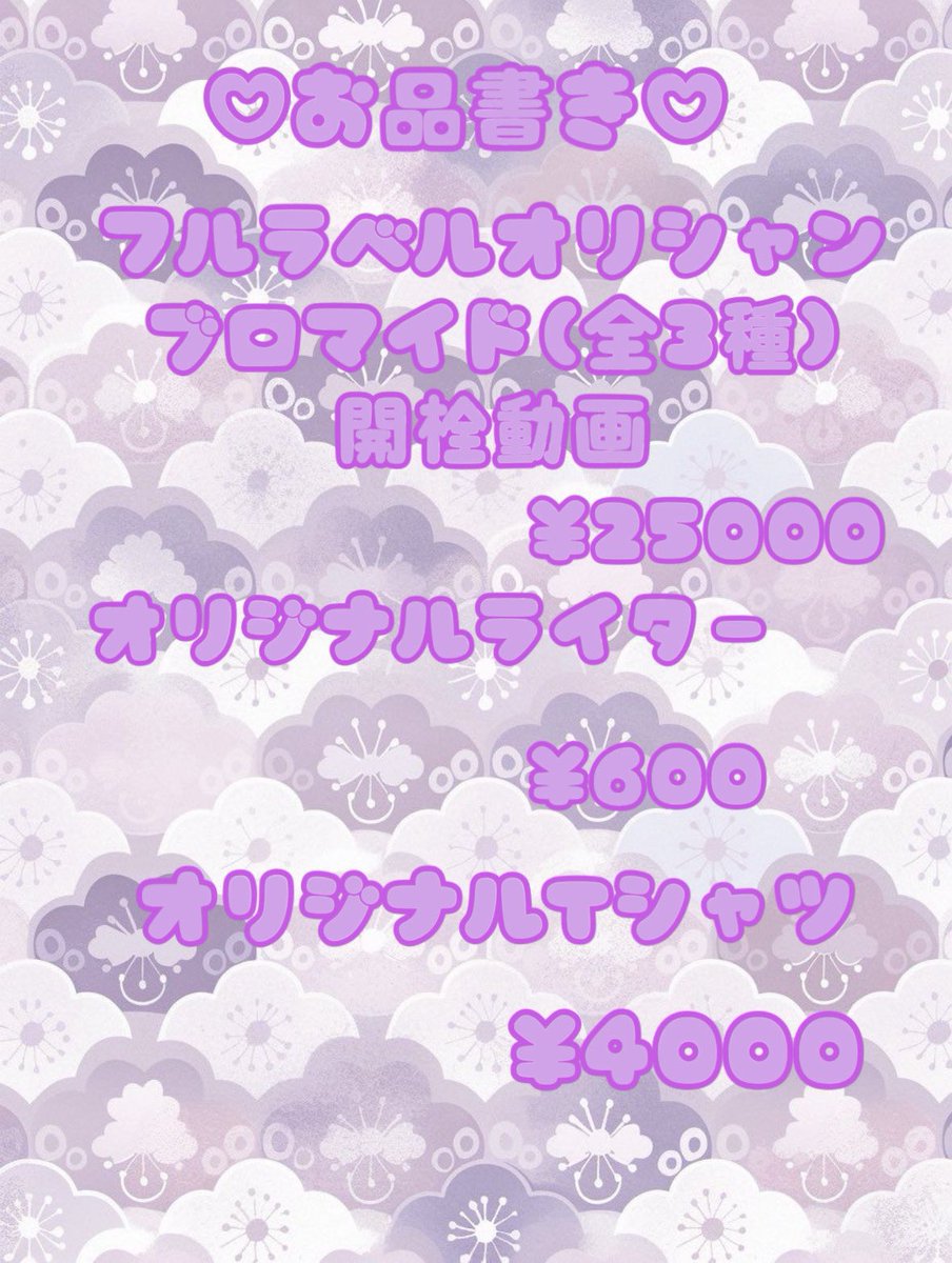 RAIVEN👑仙台コンカフェ👑 tweet media