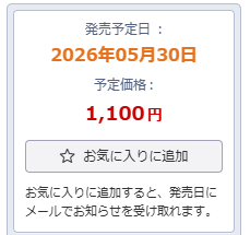 ama2_Revolution's tweet photo. 新作の発売日が【5月30日(土)】に決定いたしました！
発売から28日間は20％OFFの880円になります！

本作はカリカリとコリコリそれぞれに特化したトラックがございますので、ご自分に合う乳首射精のやり方を探すのにも最適な作品となっております！
この機会にぜひお試しください！ https://t.co/ogGHkHx82t