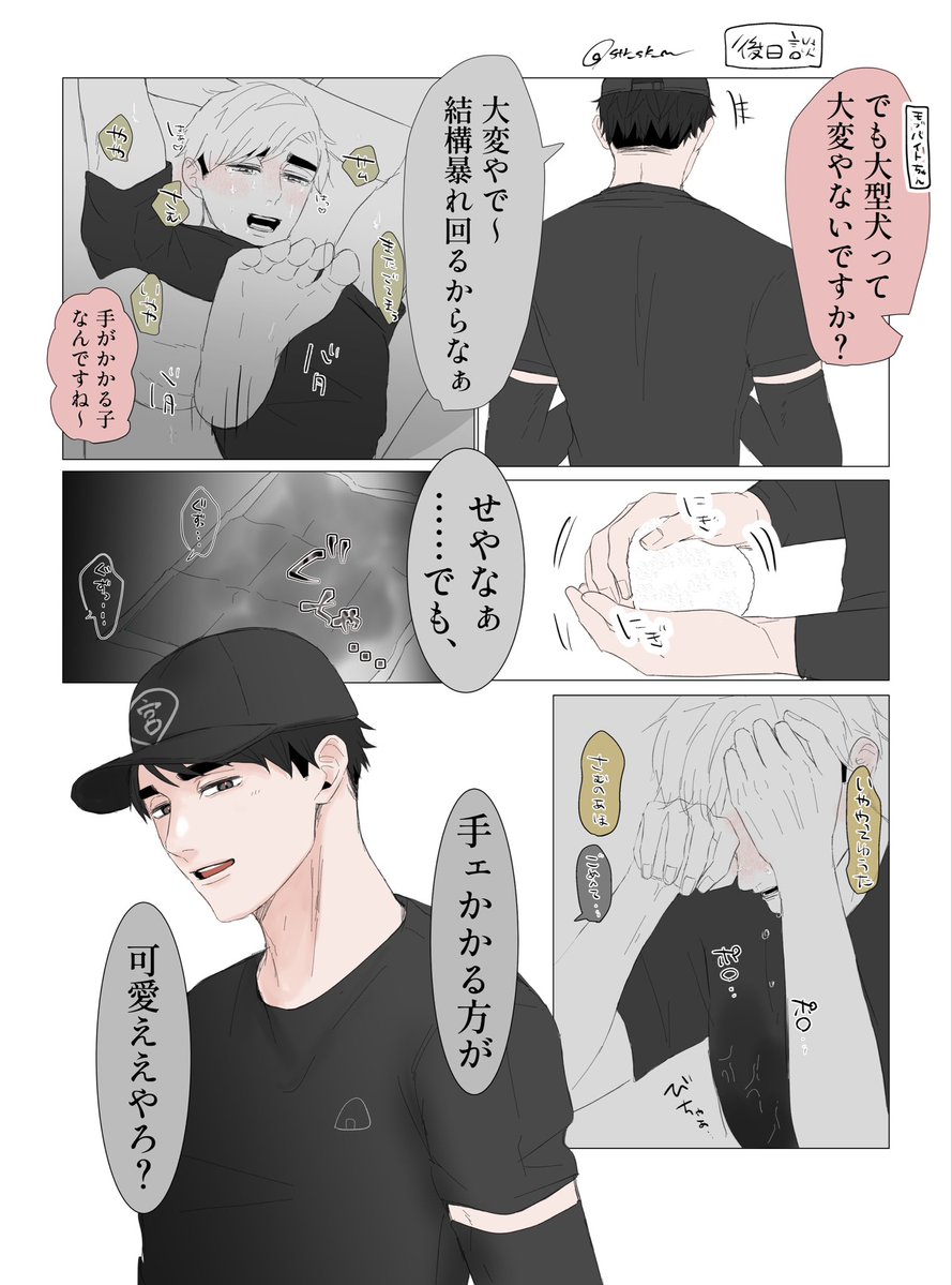 さら tweet media