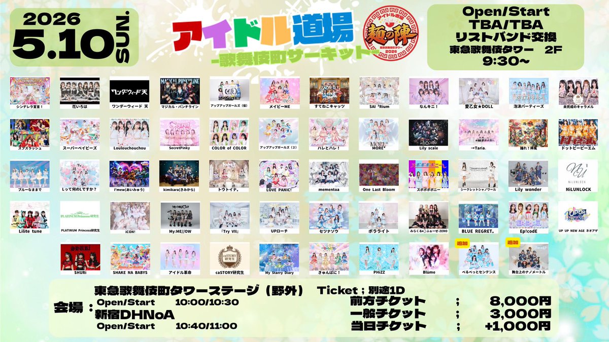 ⋱ 次回5/10(日)セツナソウライブ情報① ⋰ ✌🏻🎁2回し特典：トーク