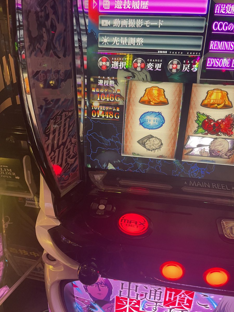 naach059's tweet photo. 東京喰種のこれ打っても勝てないって何なの？
しかも1戦目から有馬だったのに駆け抜け
今日で1戦目有馬スルー2回だ
バカバカしいぜ！ https://t.co/jL78kK53SK