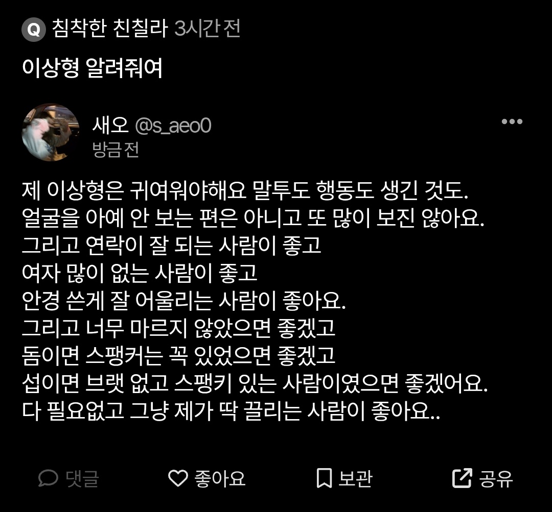 새오 tweet media