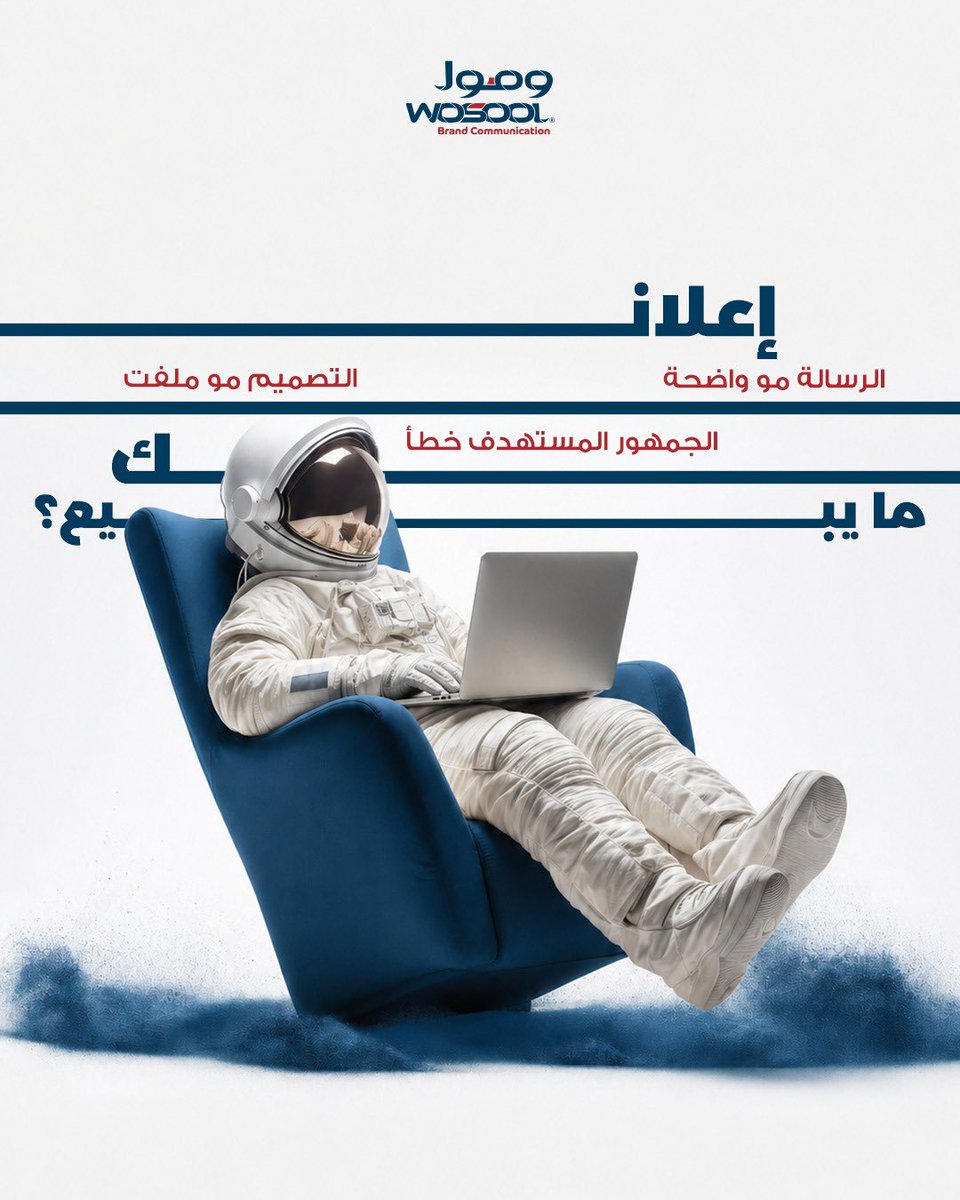 Wosool Brand Communication tweet media