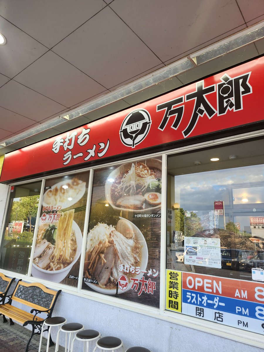 IADSK2's tweet photo. 新潟県十日町市
手打ちラーメン
万太郎さん
【特醤油ラーメン】大盛り
ワシワシの麺が美味い
 
#ラーメン
#新潟県
#十日町市 https://t.co/7SoUB6zJcs