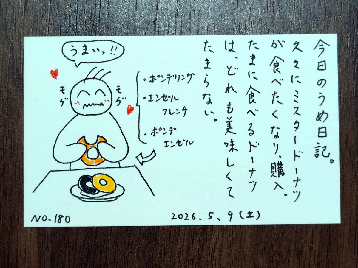 うめちゃん (@discoverymypace) / Posts / X